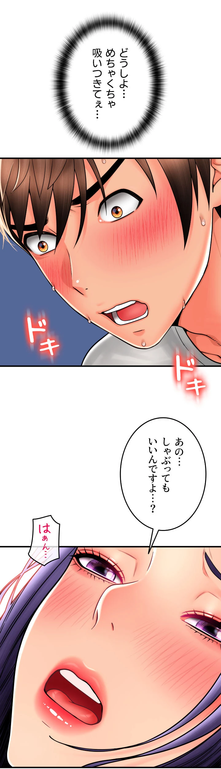 出すまでお支払い完了しません - Page 12